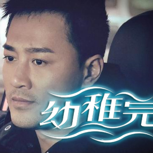 空少做0被开菊取精
